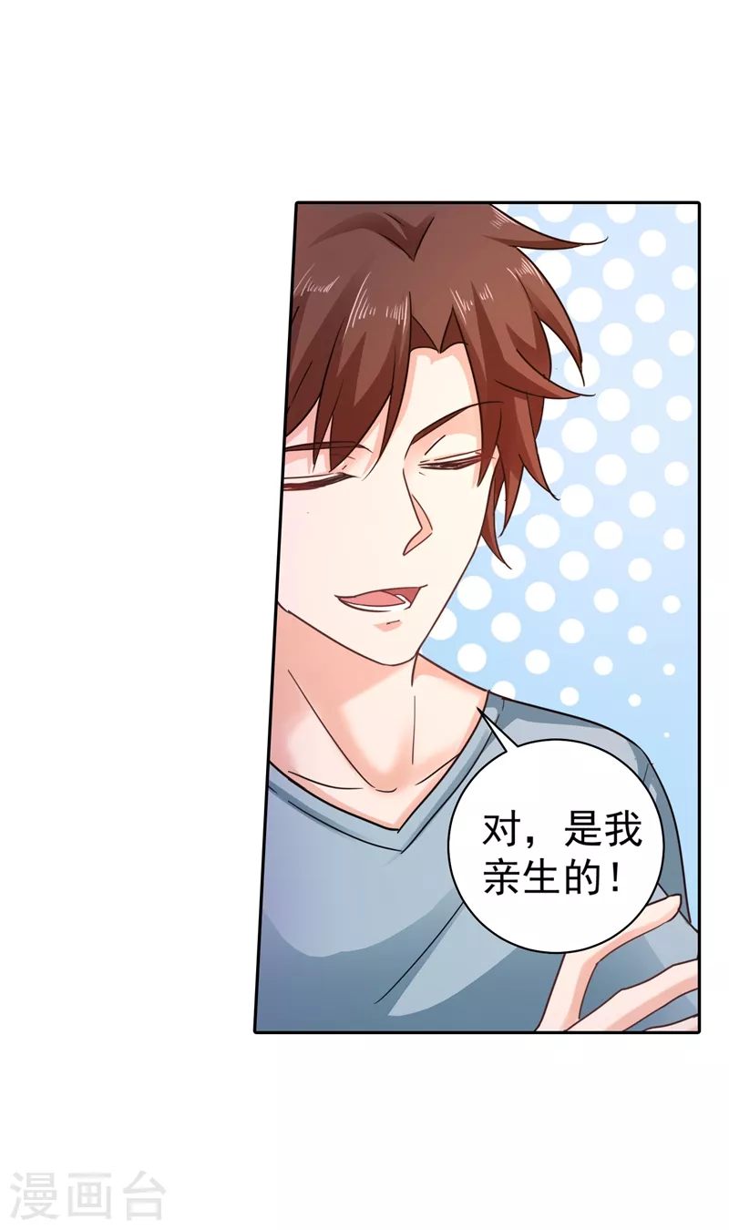 第267话 团团叫雪落妈咪1