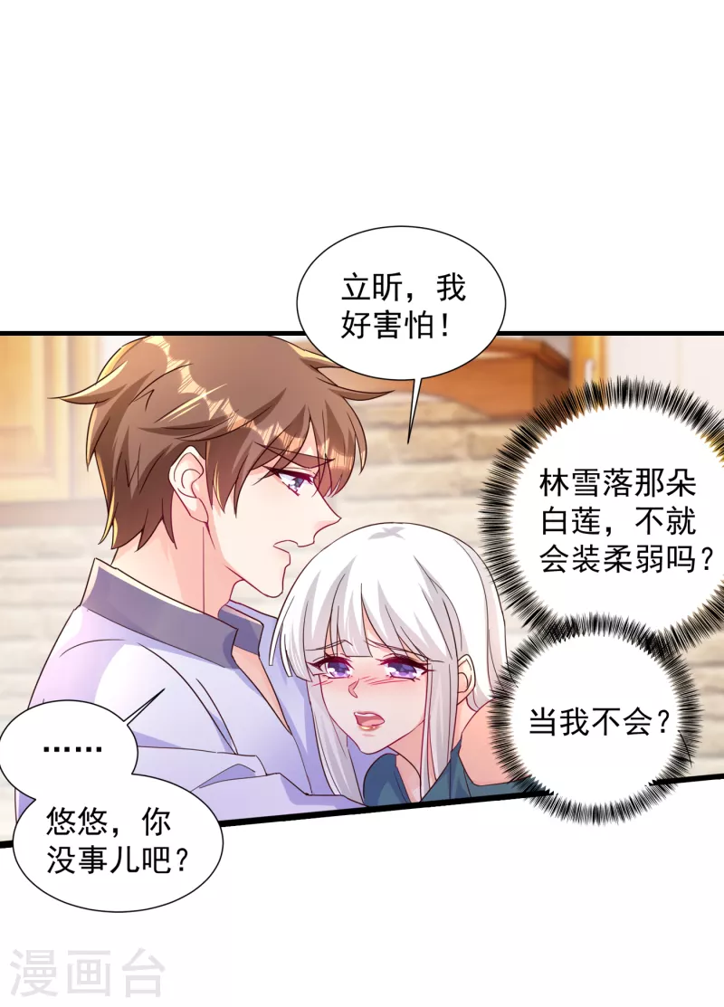 第393话 她是真的想杀我……22