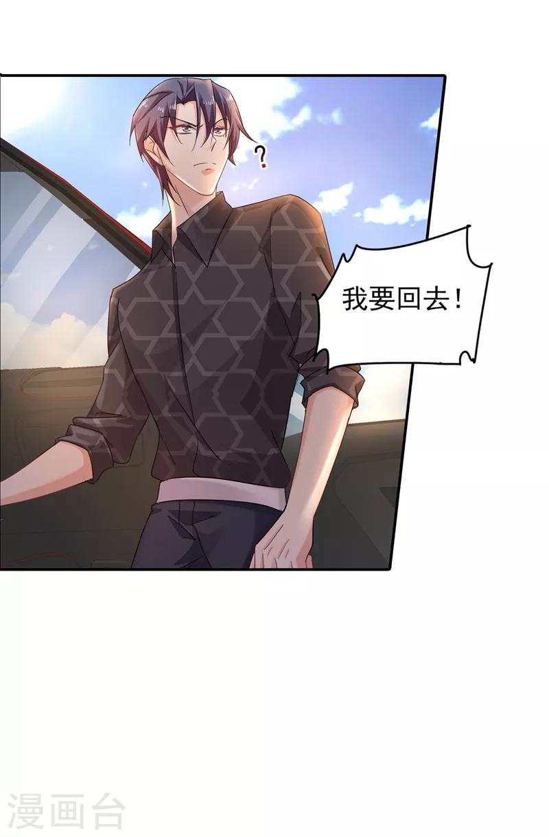 第279话 不说实话我就跳下去！11