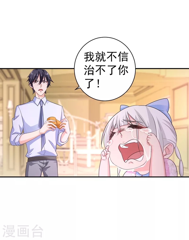 第278话 照顾别人的孩子21