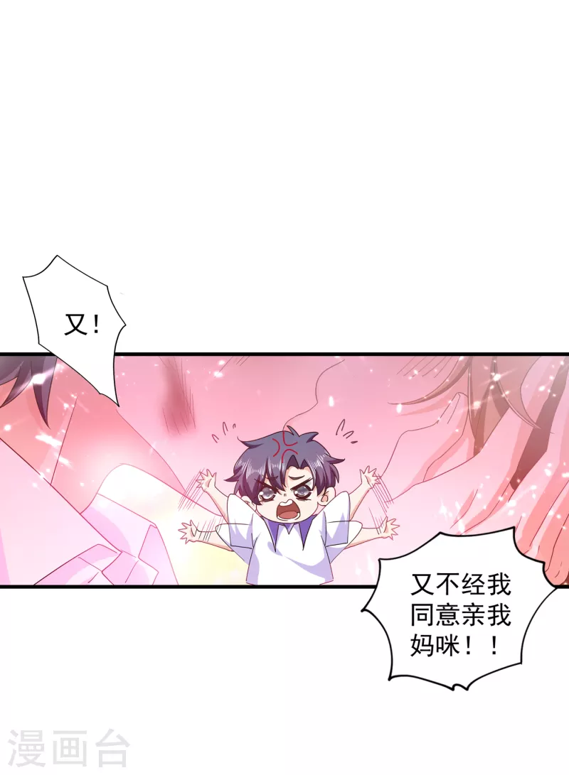 第362话 怎么能让你一个人扛16