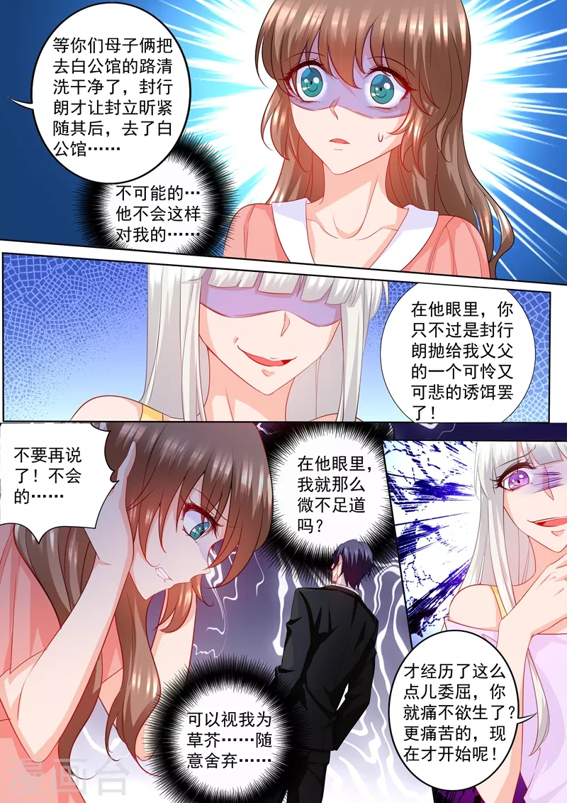 第207话 不要碰我的孩子！2