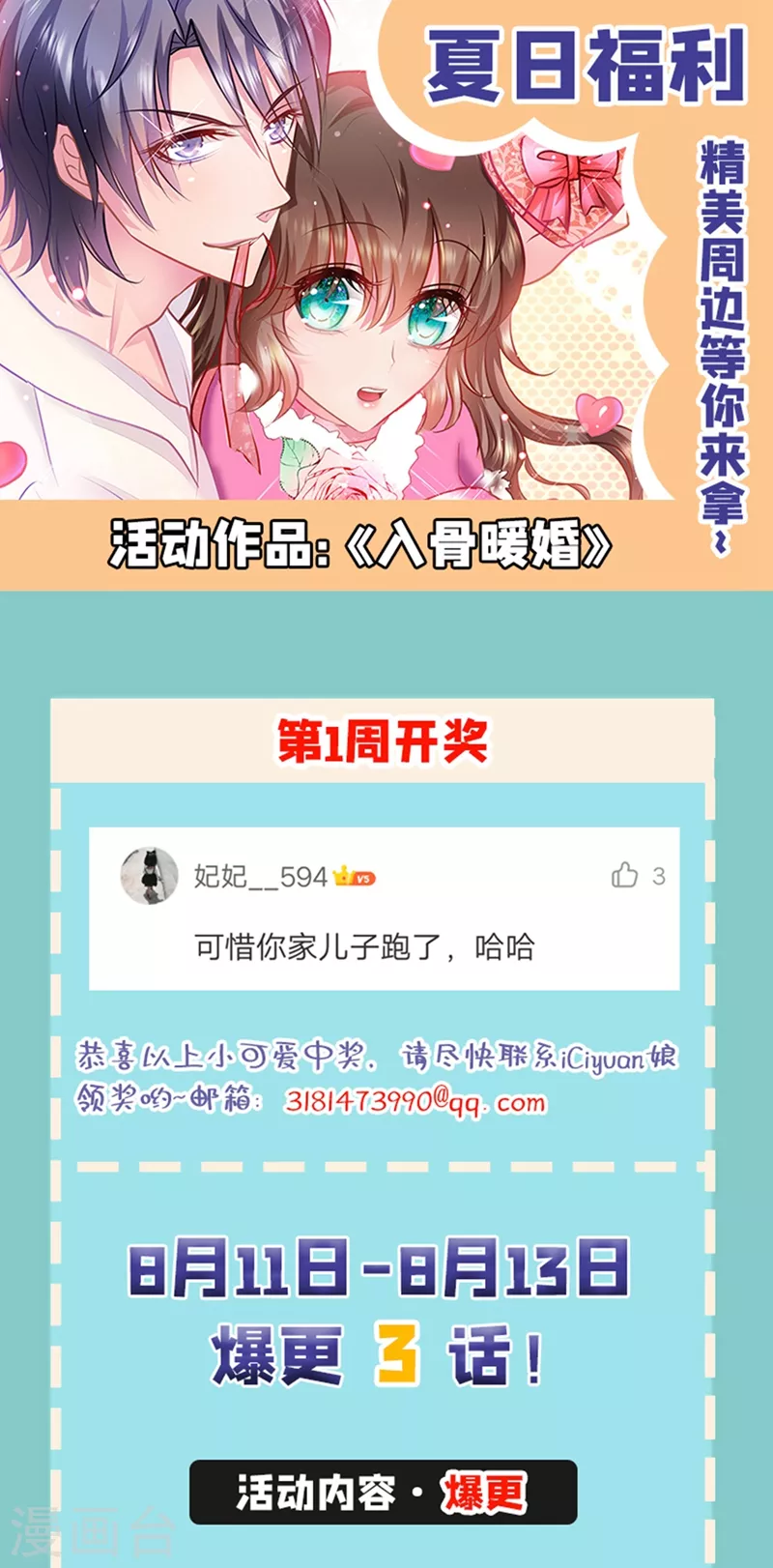 第281话 诺诺失踪了！28