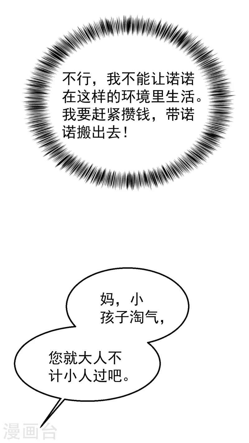 第310话 离我老婆孩子远点！7