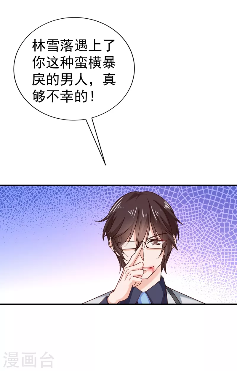 第323话 我和你不共戴天！7