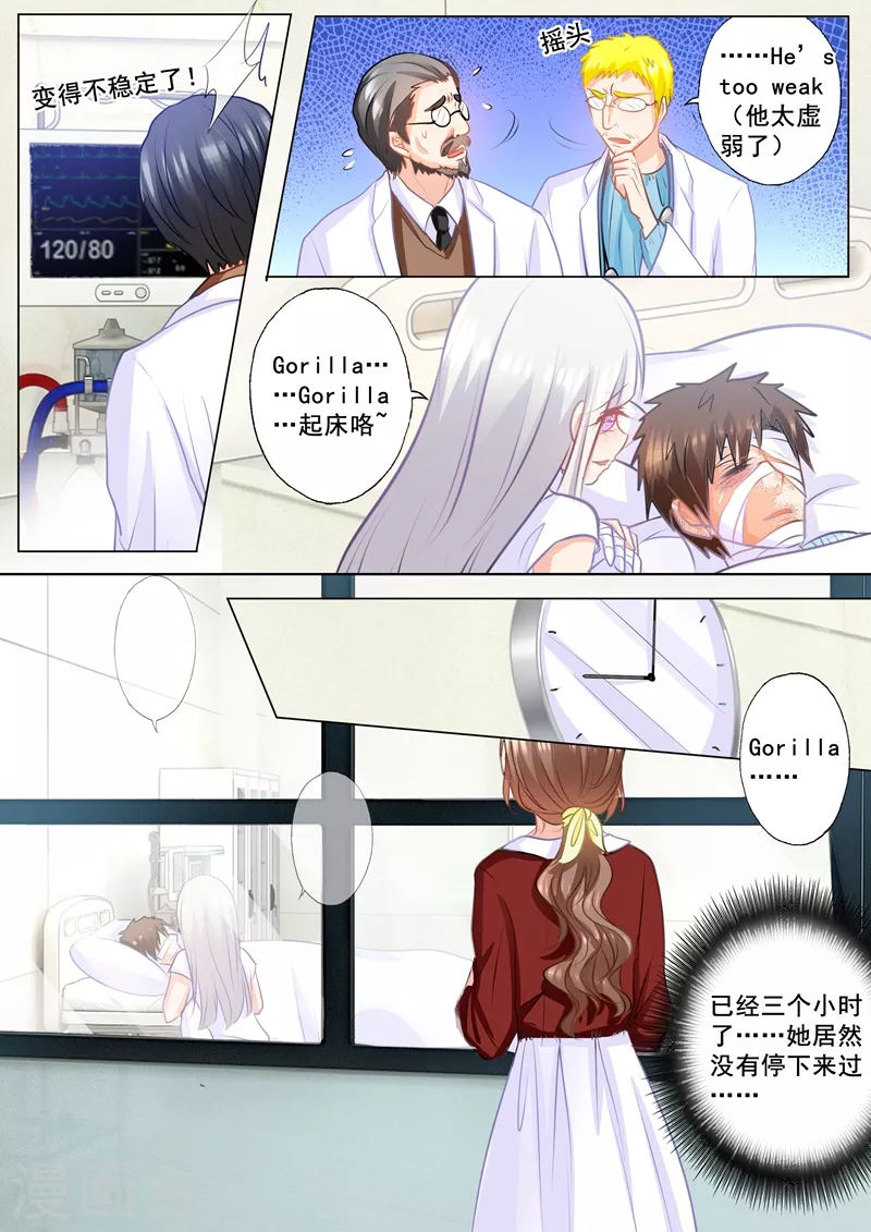 第161话 封立昕最爱的女人3