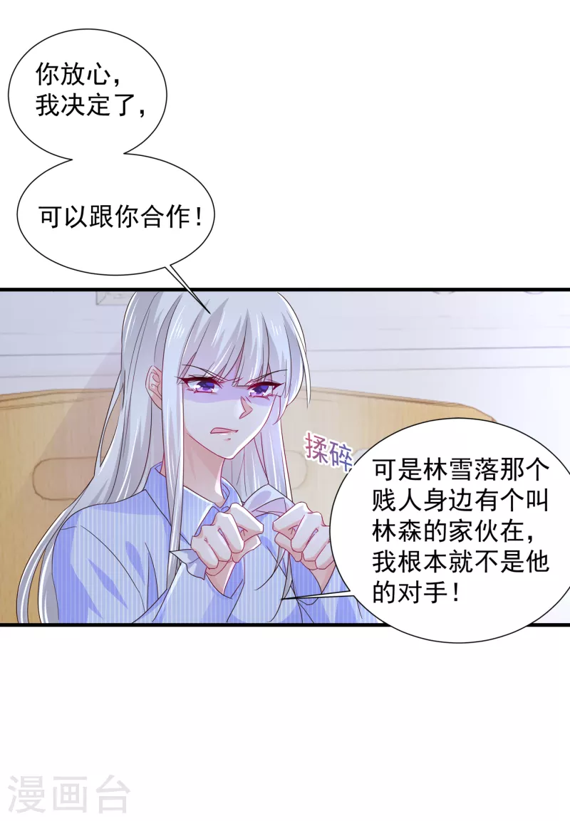 第400话 我会协助你达成心愿8