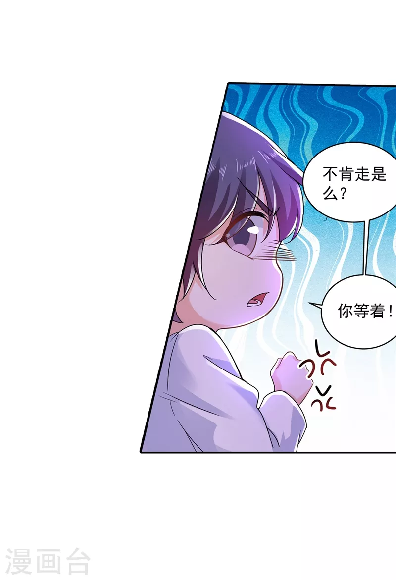 第262话 父子相杀现场3