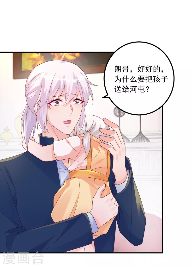 第407话 答应我，保护好自己17