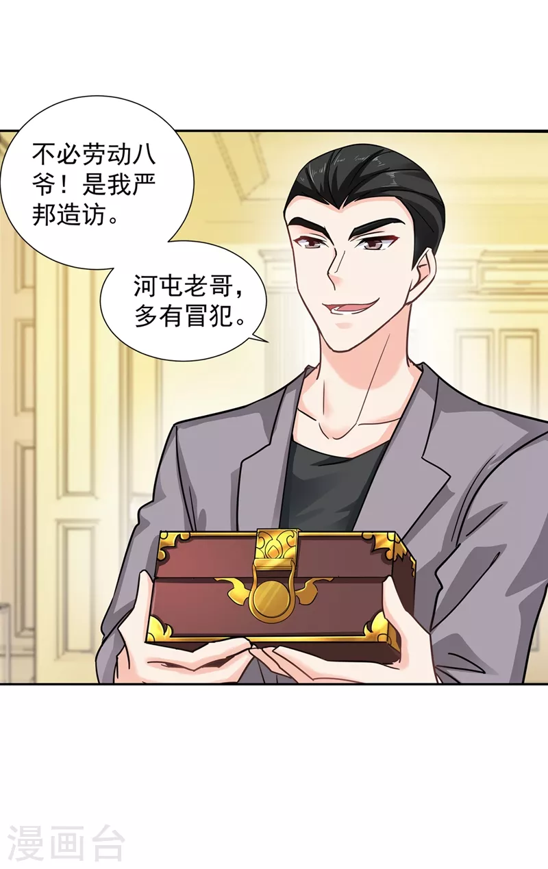 第263话 当箭靶子，我乐意！6
