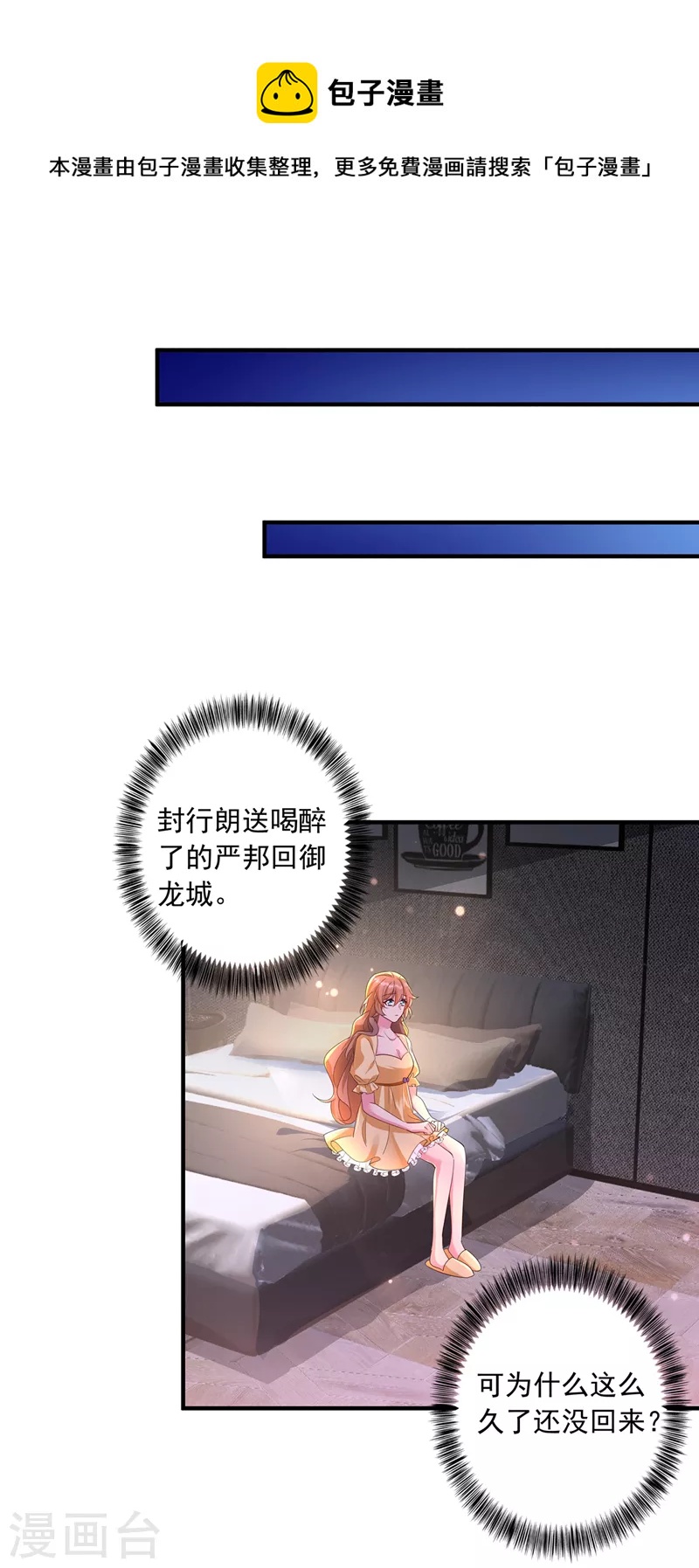 第436话 封行朗犯事了？！0