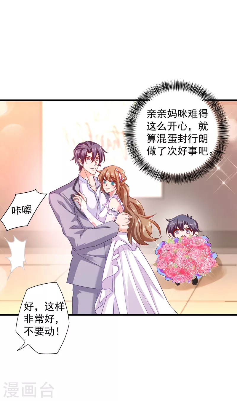 第338话 婚纱照，我陪你拍18