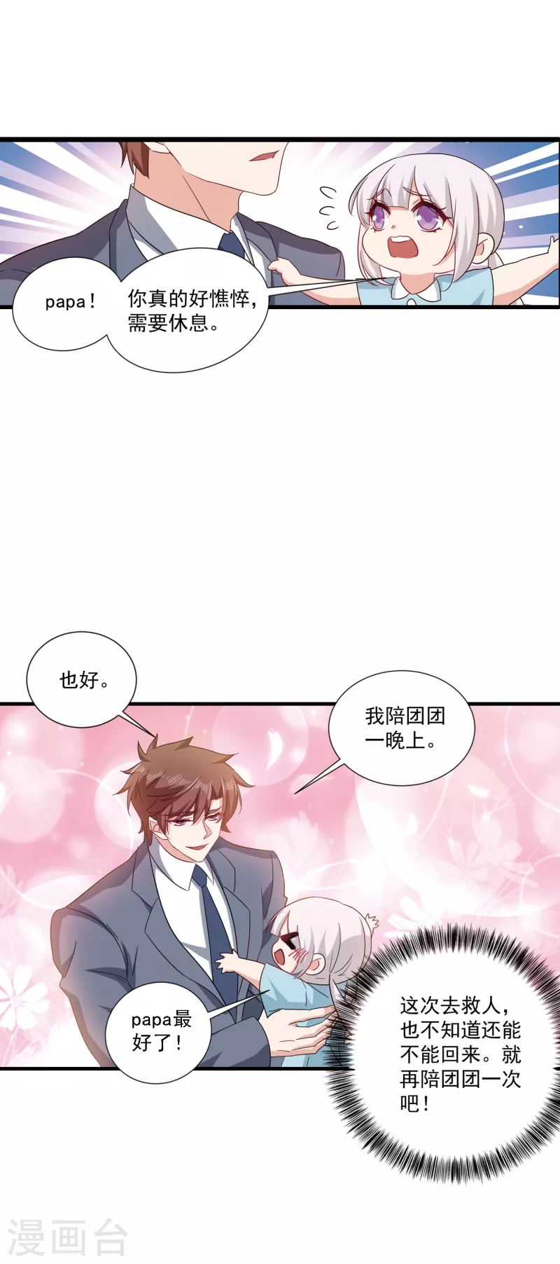 第371话 这是我的选择24