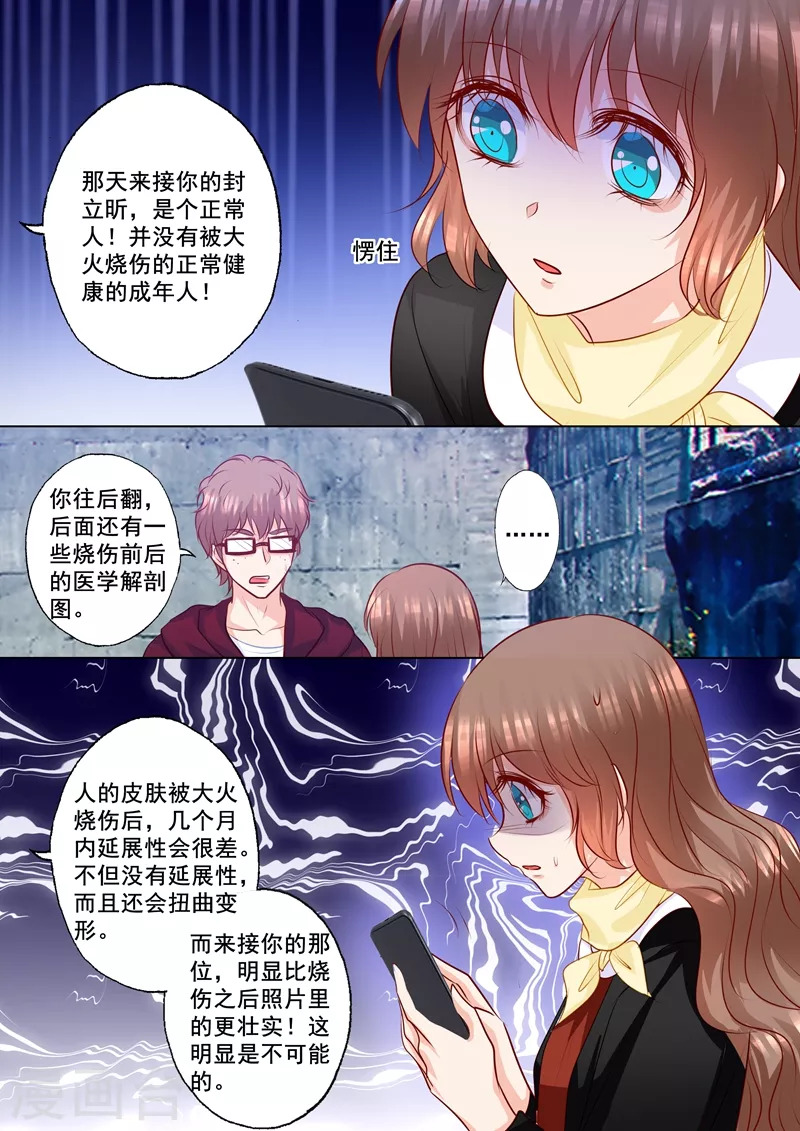 第151话 我必须要见她2