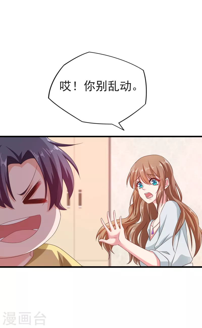 第312话 前妻也是妻！22