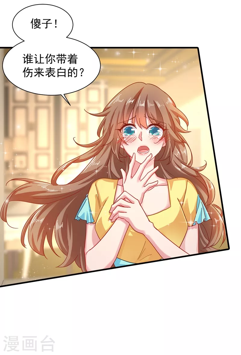 第334话 我愿意给你一个机会！4