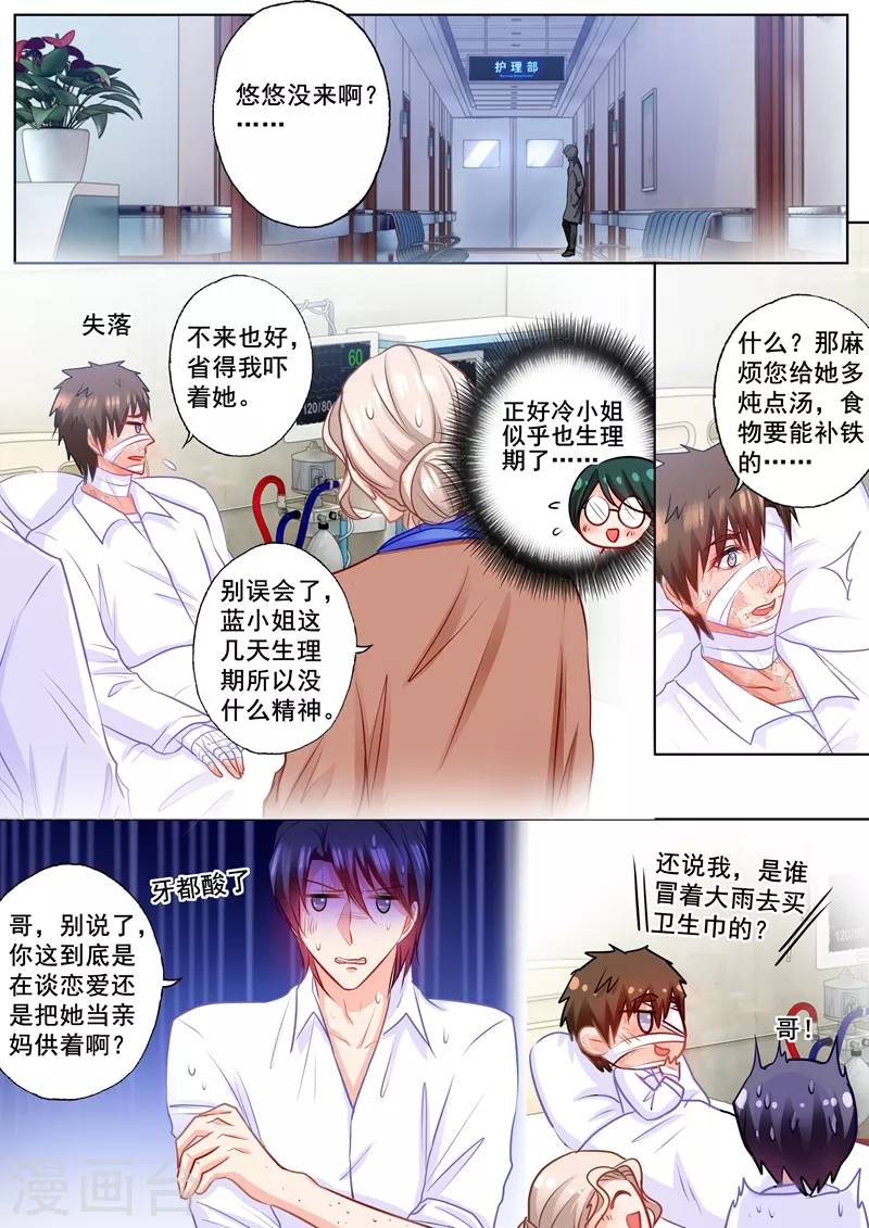 第173话 不爱她，就放手吧1