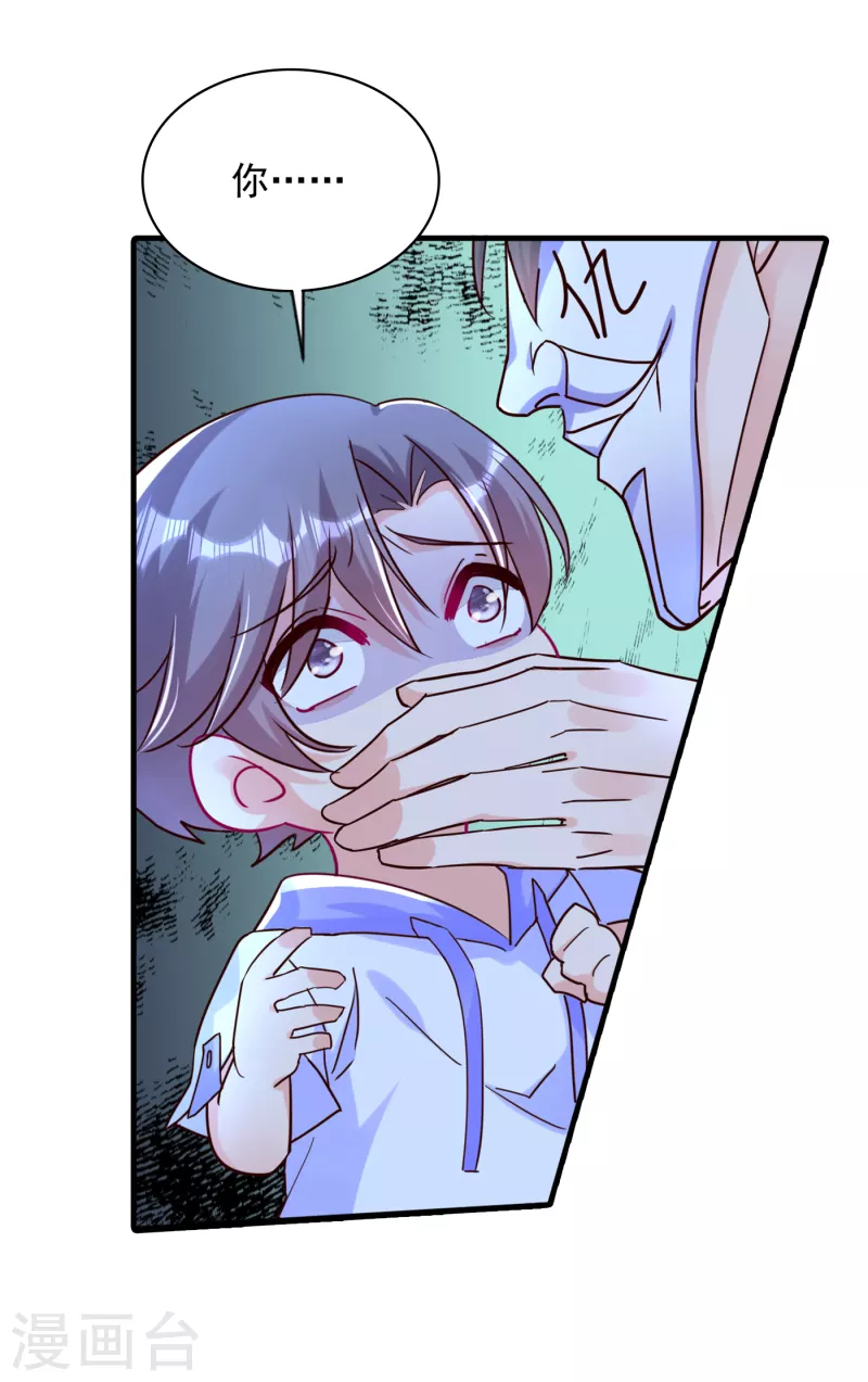 第382话 诺诺被抓走了！？17