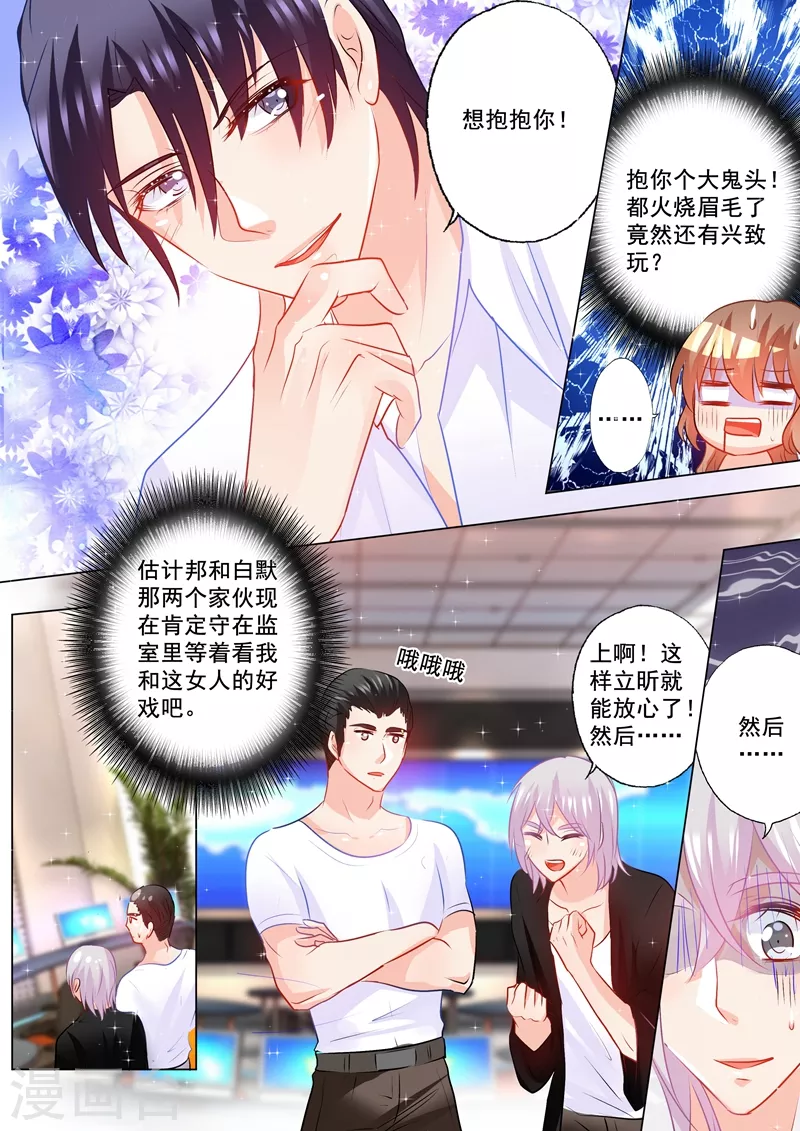 第99话 你过来，想抱抱你3