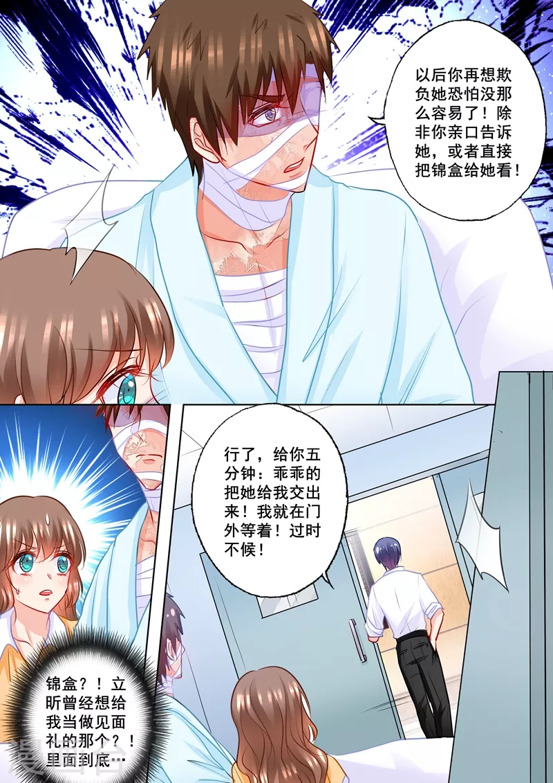 第192话 做梦！3