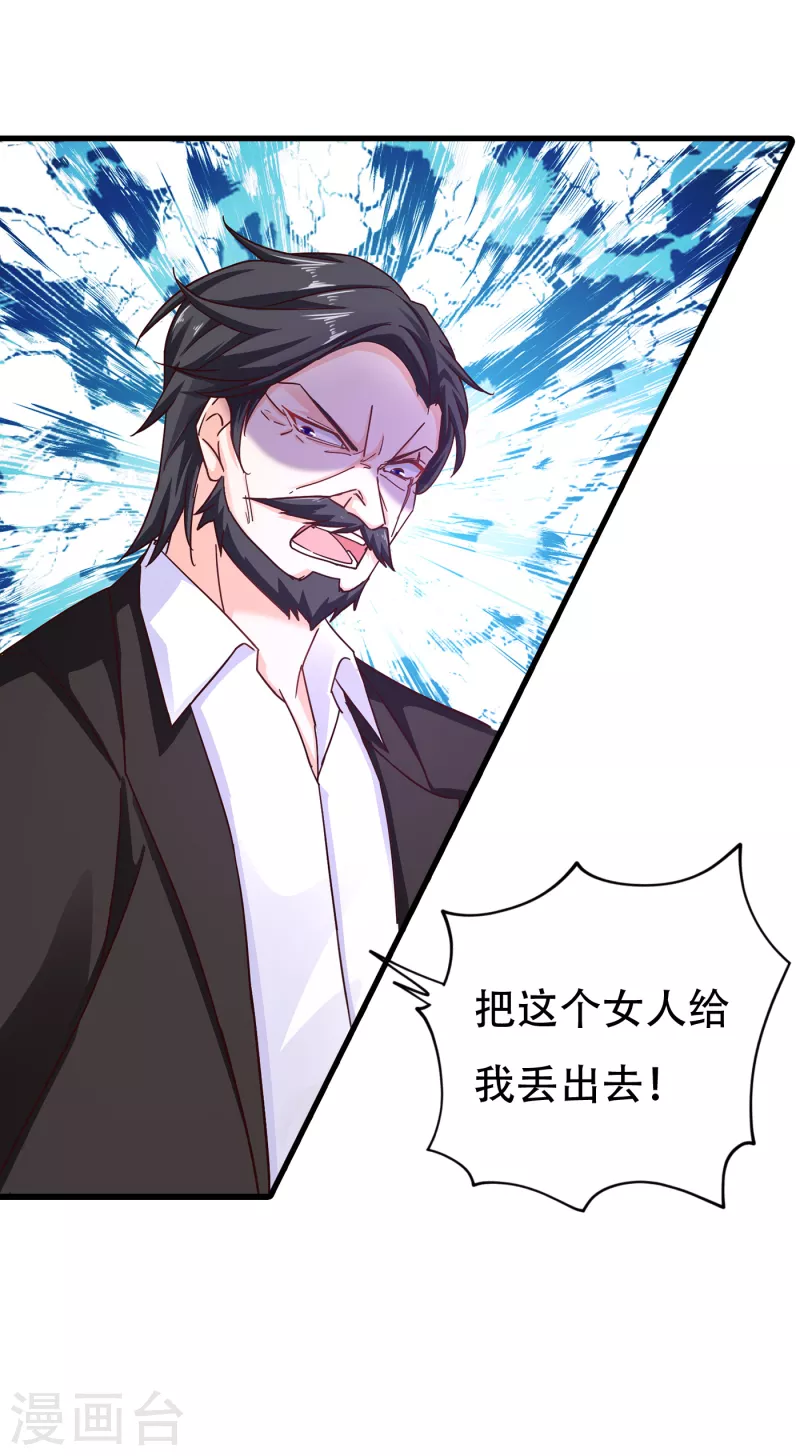 第304话 制成活人木乃伊？！0