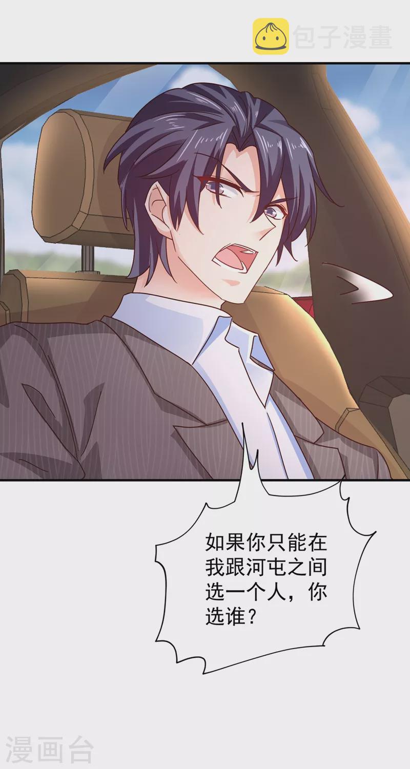 第324话 接受我的惩罚吧！10