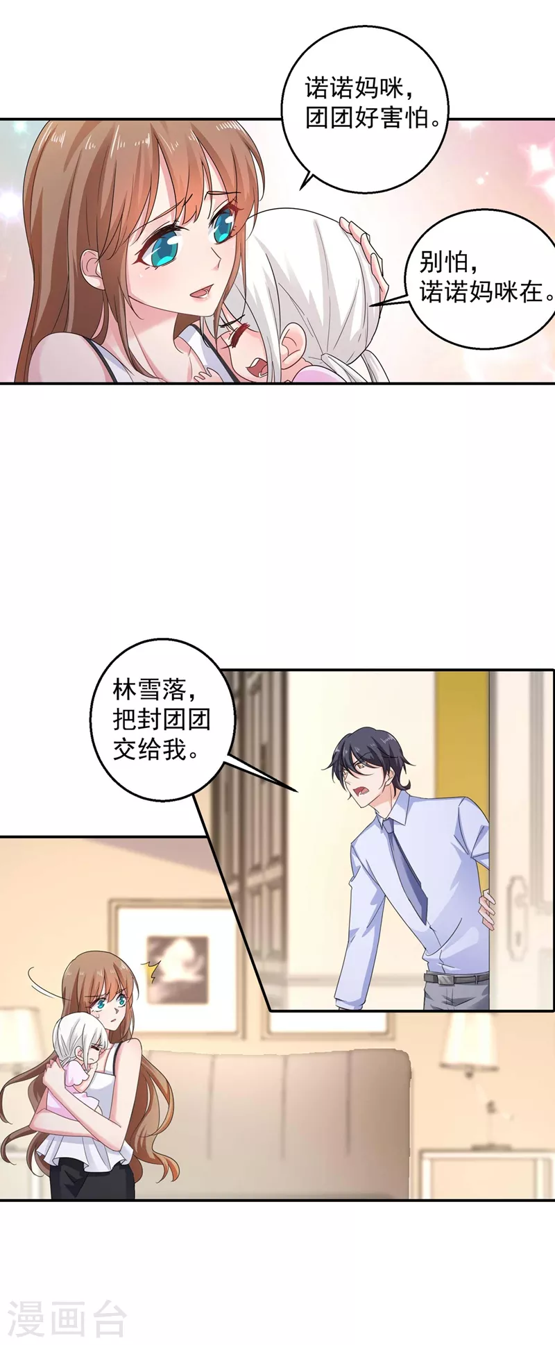 第280话 对不起，我来晚了9