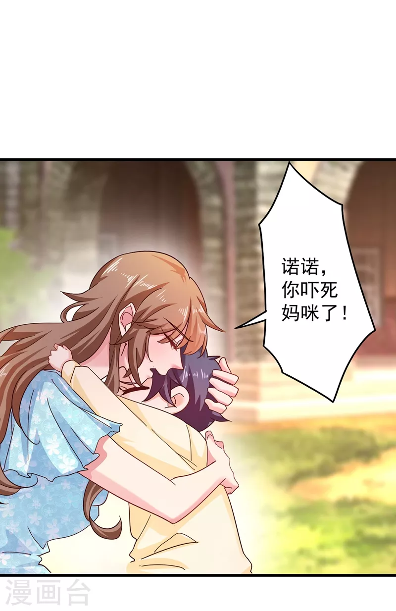 第330话 林雪落是同妻？！8