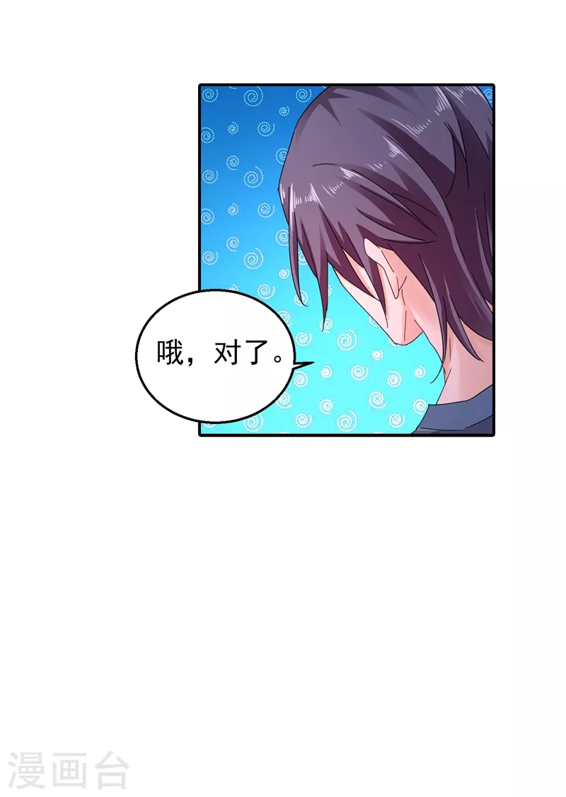 第287话 你儿子就在那扇门后4