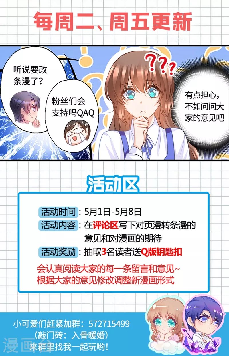 第252话 我找混蛋封行朗！22