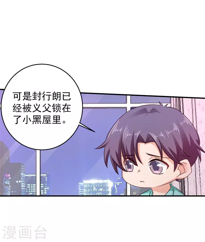 第295话 我来给你当阶下囚23