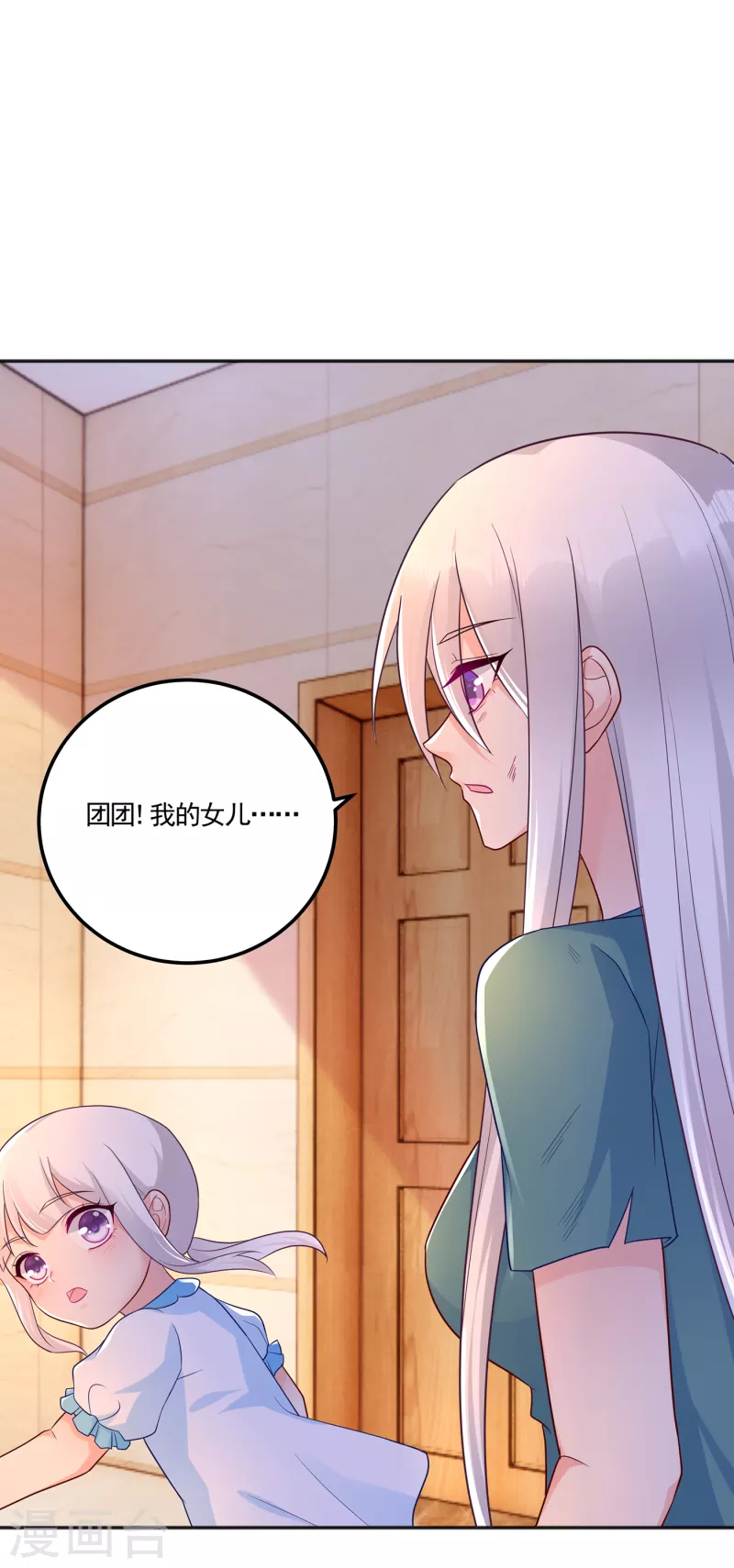 第389话 大巫婆回来了？！8