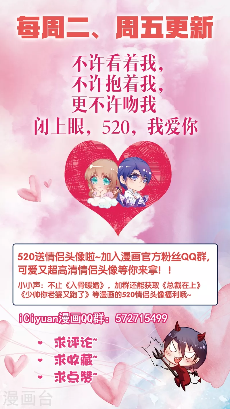 第152话 我要起诉离婚！8