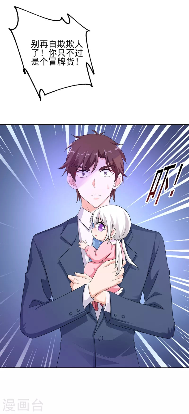 第256话 封行朗他不敢撞！4
