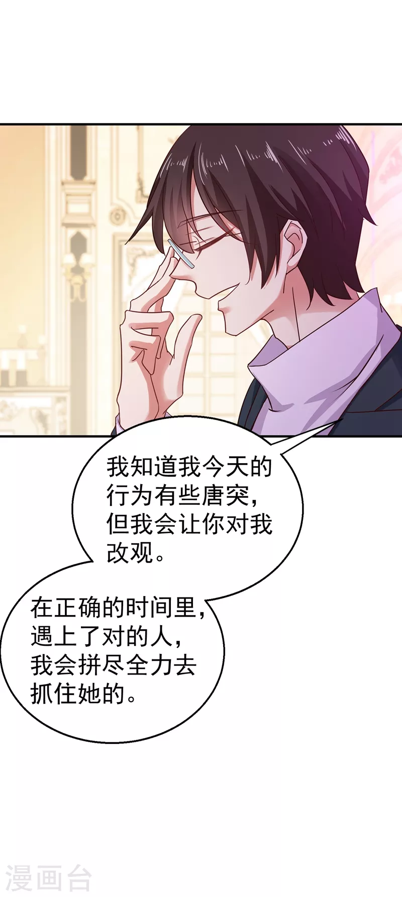 第320话 等我追求你22
