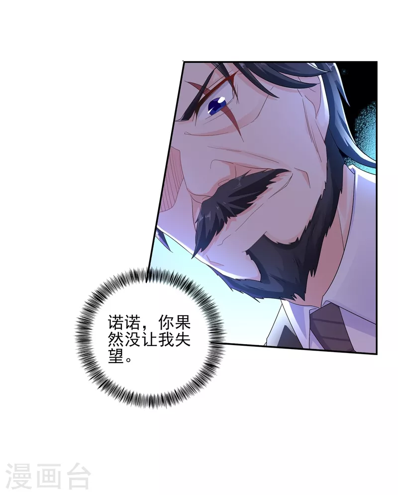 第256话 封行朗他不敢撞！18