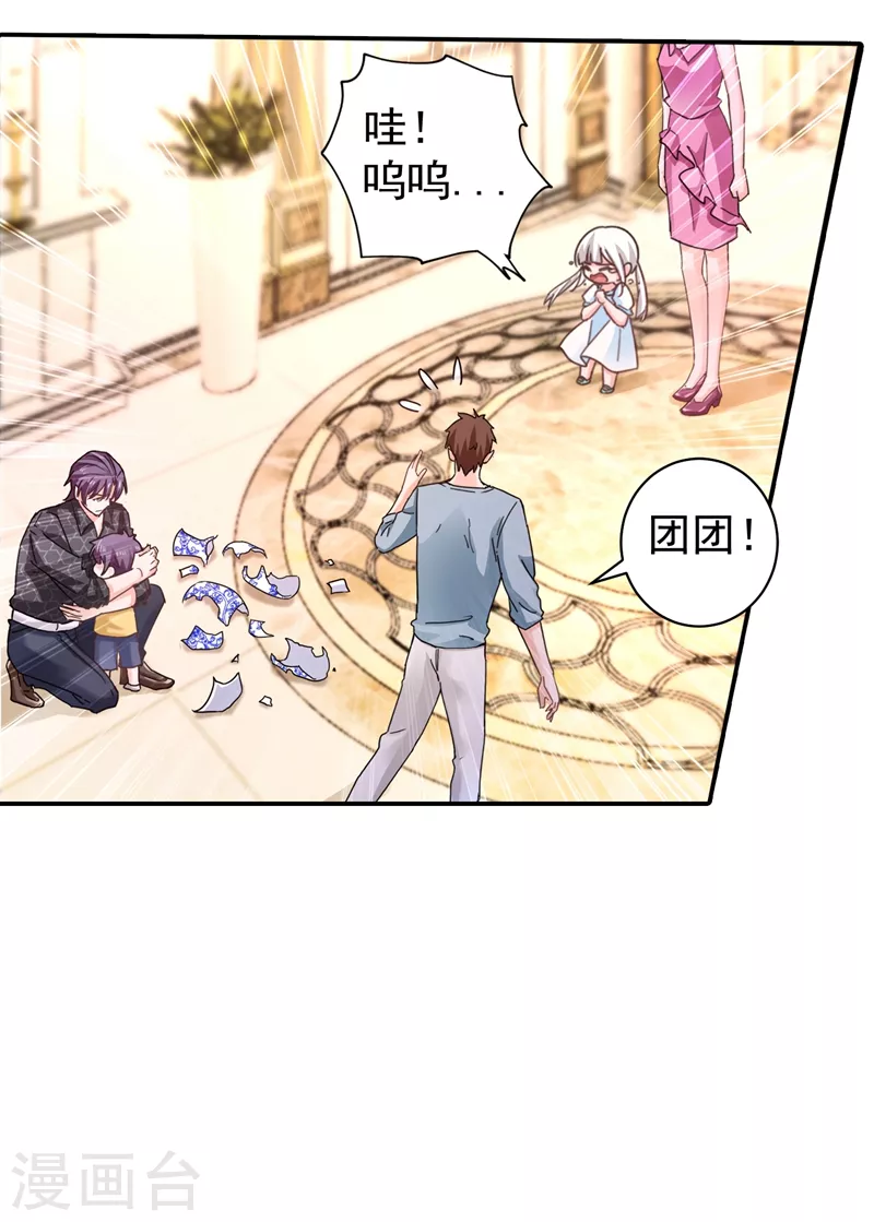 第270话 一样疼爱？一样喜欢？20