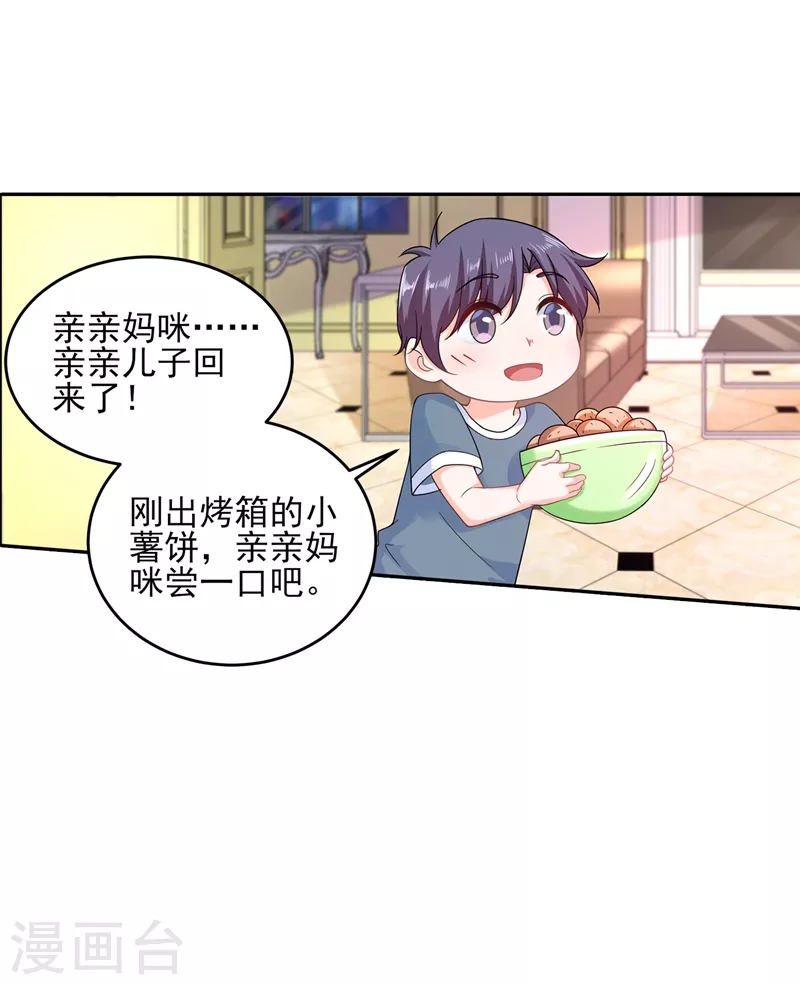 第260话 你叫谁老婆呢？!21