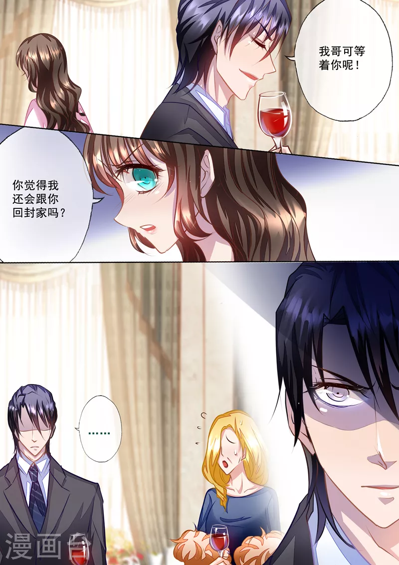 第21话 迷倒夏家三千金4