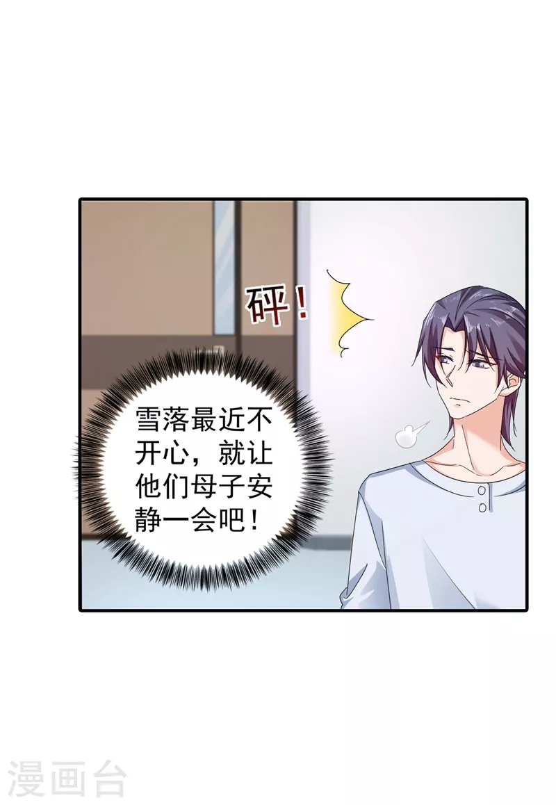 第290话 我蓝悠悠又回来了！13