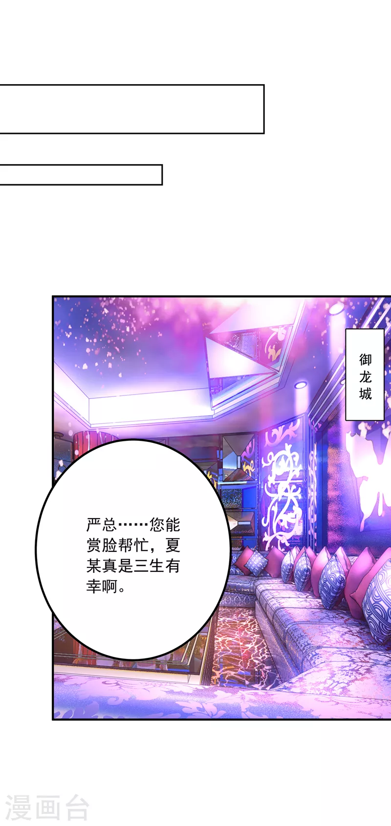 第425话 管好你儿子！15