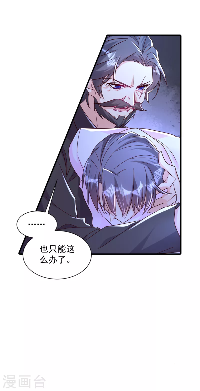 第382话 诺诺被抓走了！？4