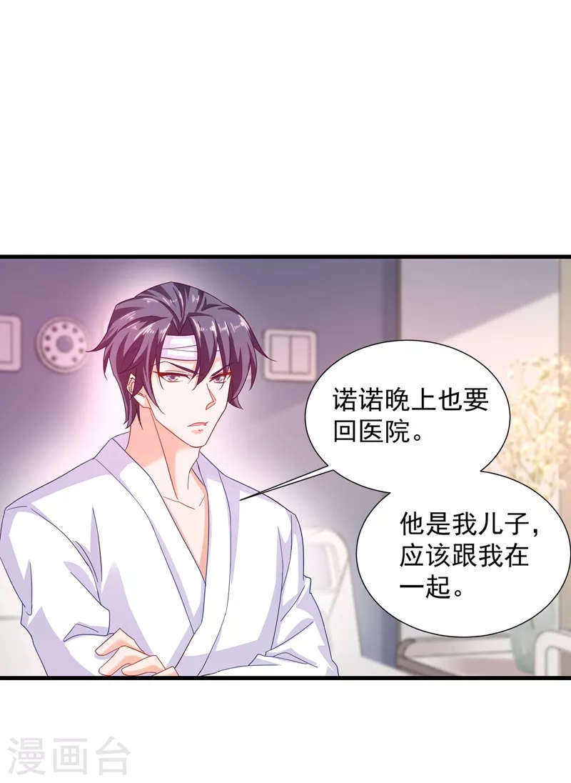 第335话 我的一切都是你的18