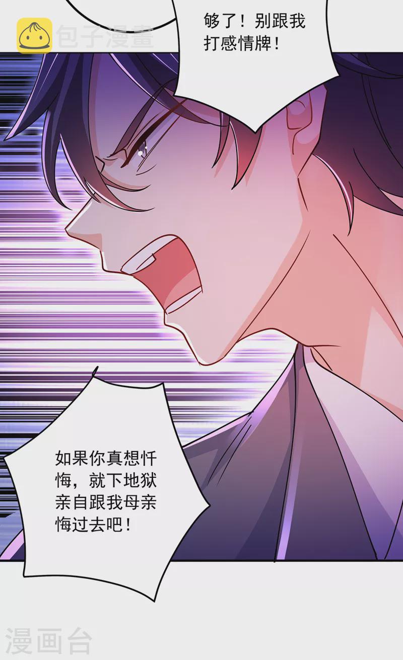 第431话 我不配做你的父亲17