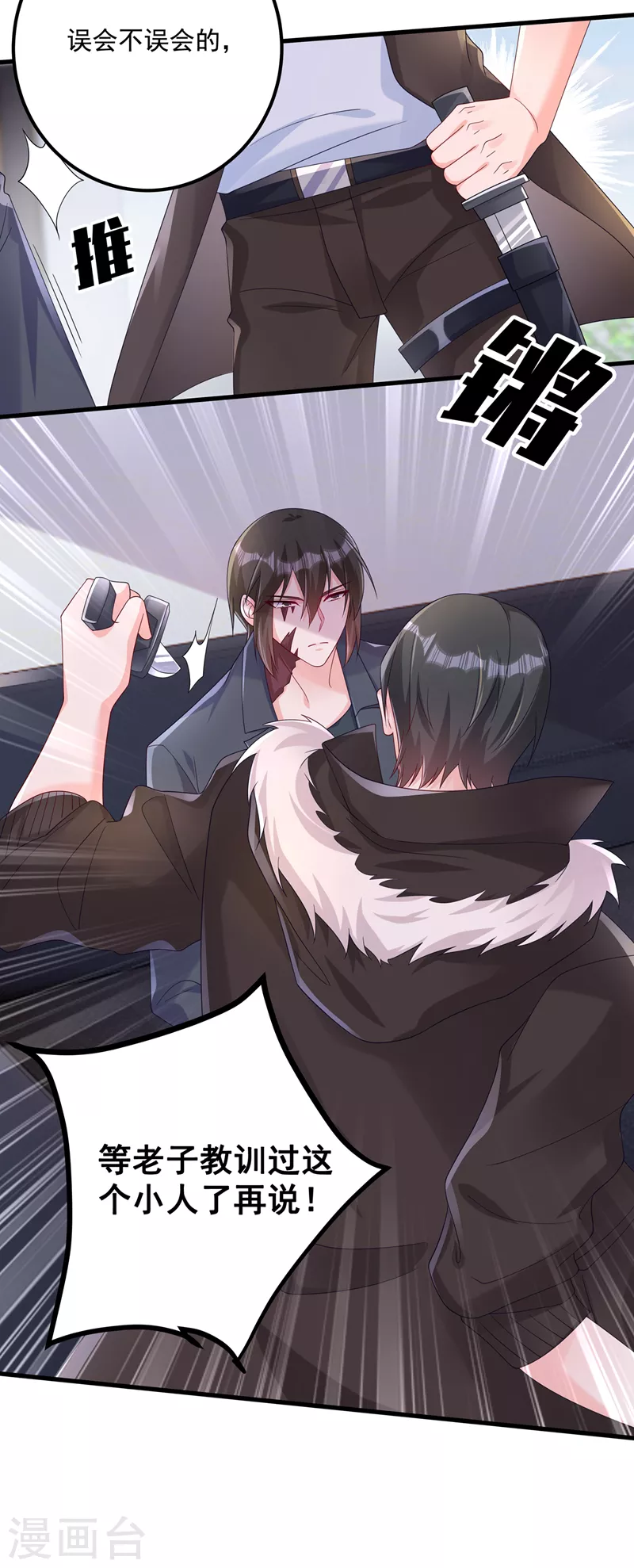 第410话 那个混蛋在哪？16