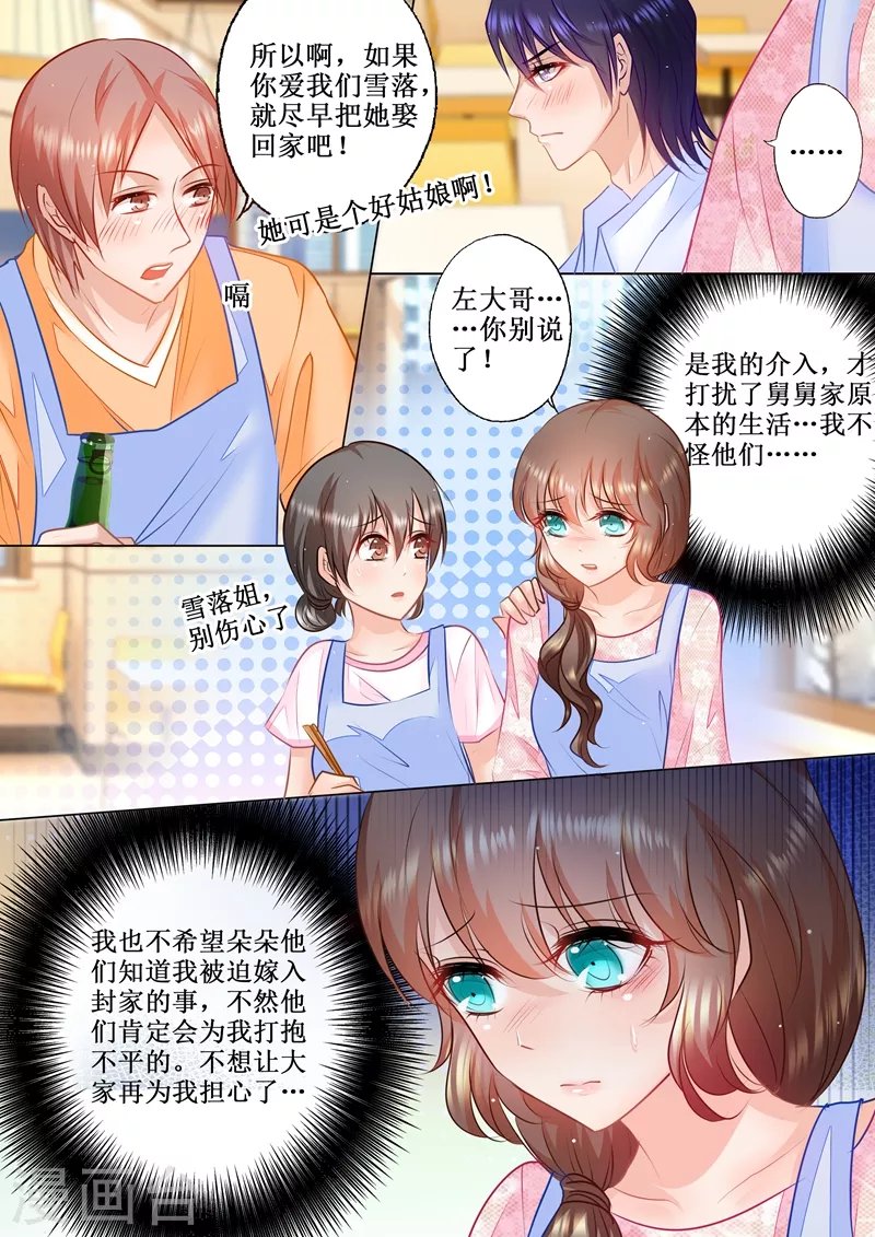 第46话 不想他再受伤5