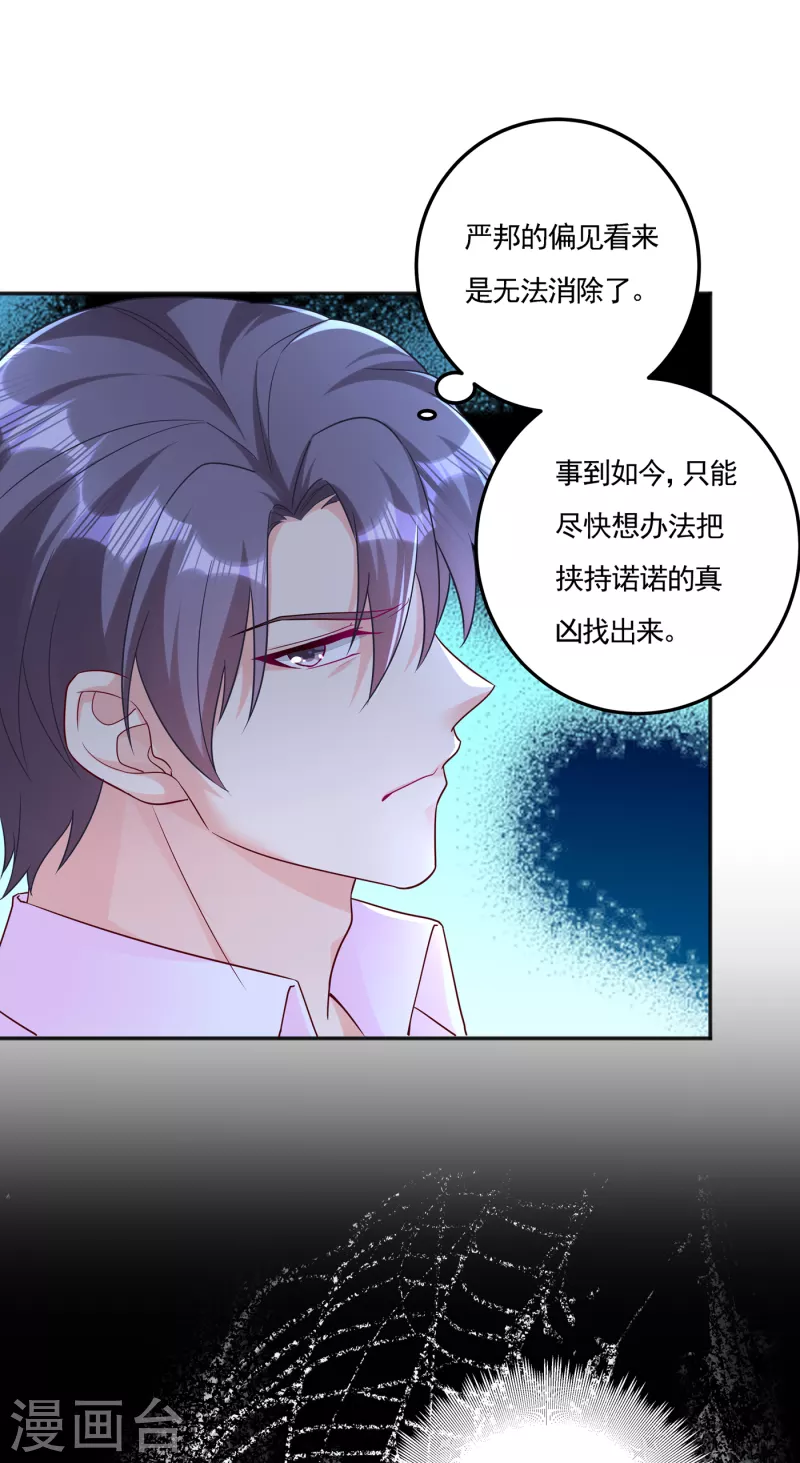 第389话 大巫婆回来了？！4