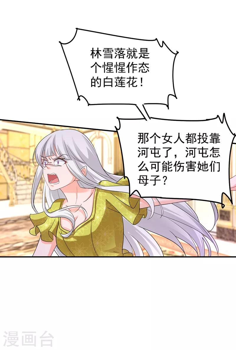 第279话 不说实话我就跳下去！7
