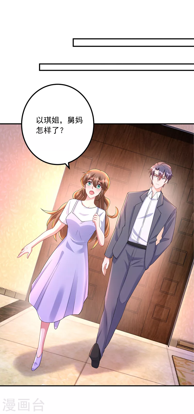 第422话 老娘要你净身出户13