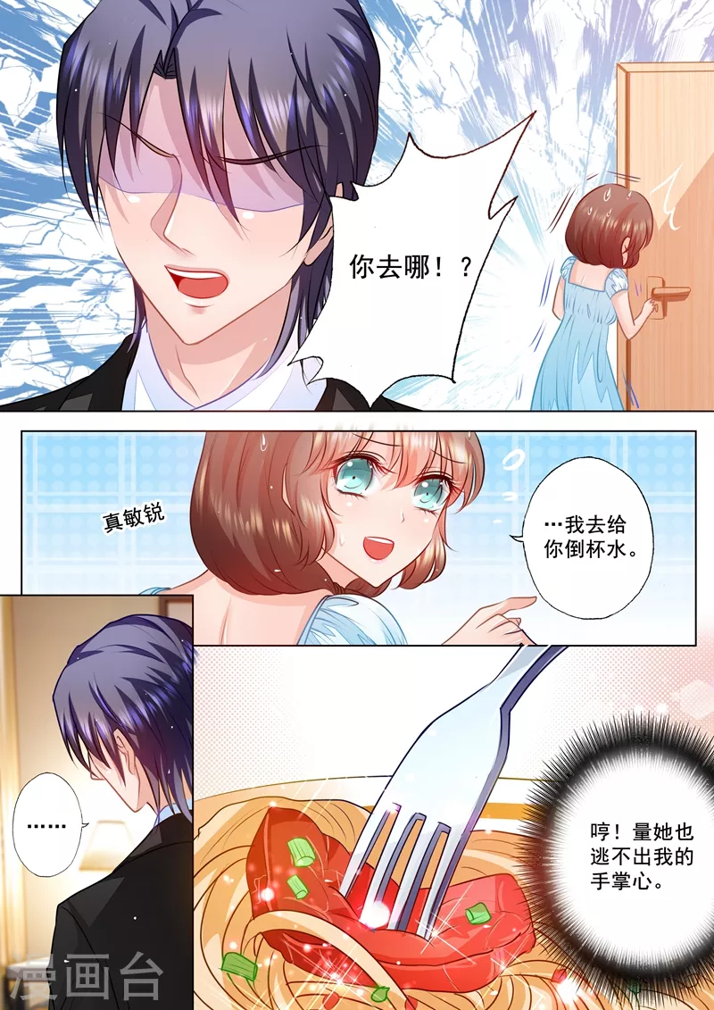 第54话 看她生气最有趣了4